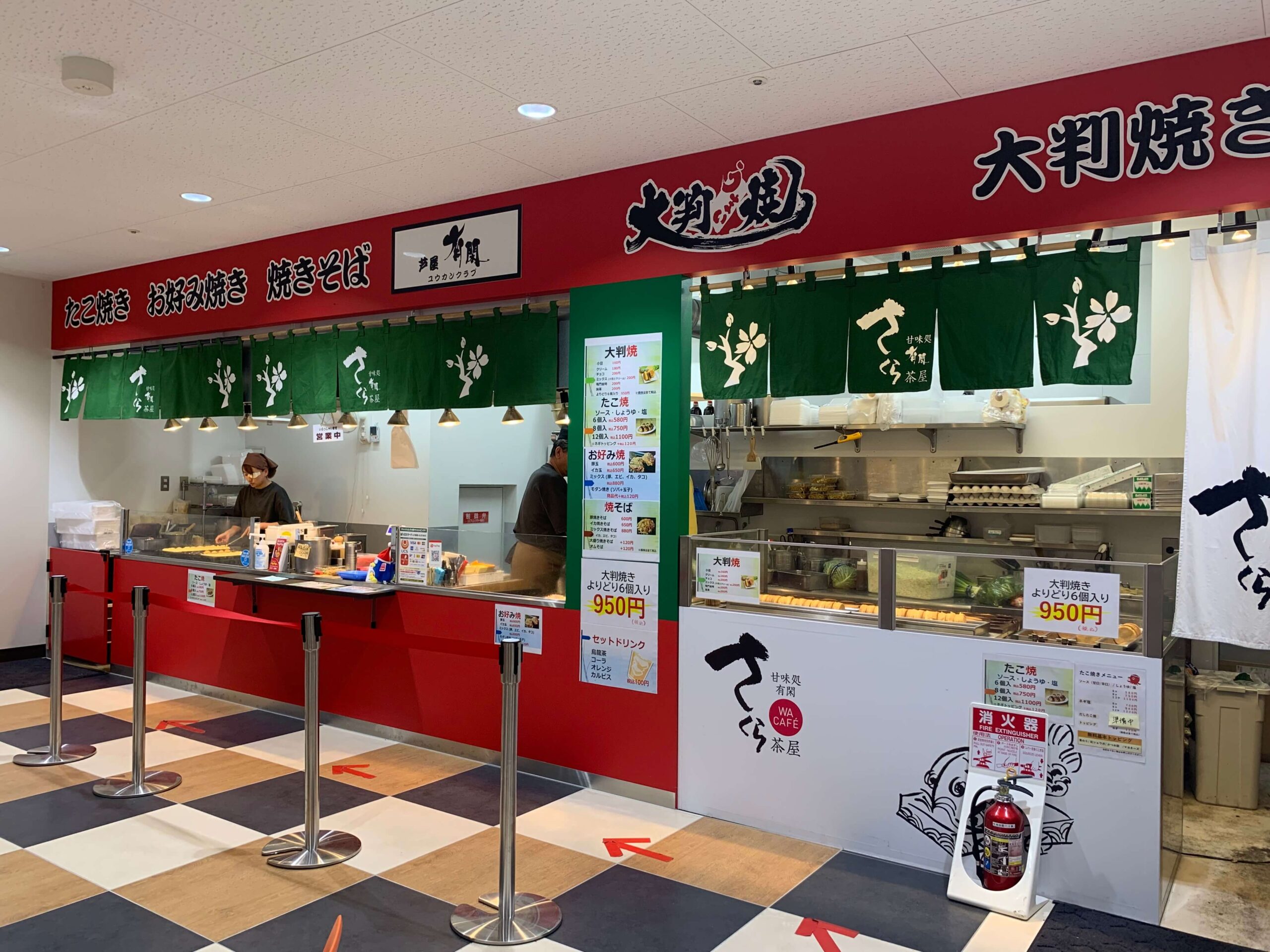 芦屋有閑 米子店